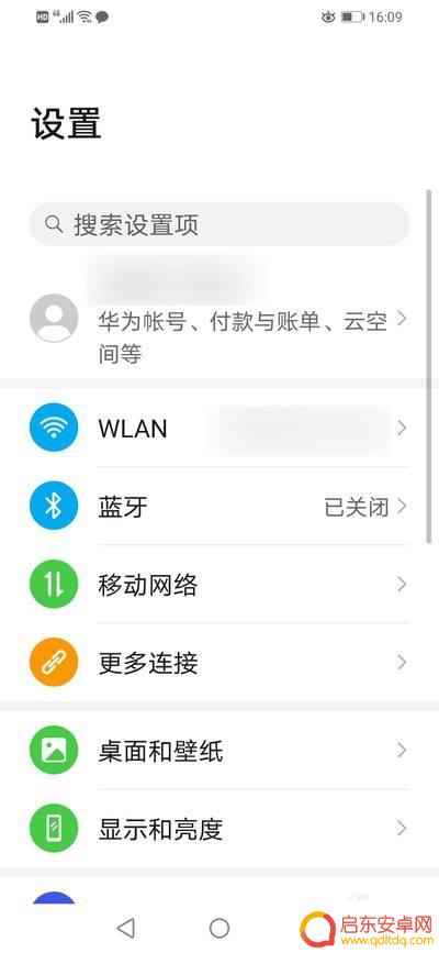荣耀70手机自带步数怎么关 如何在荣耀手机上取消锁屏时的步数显示