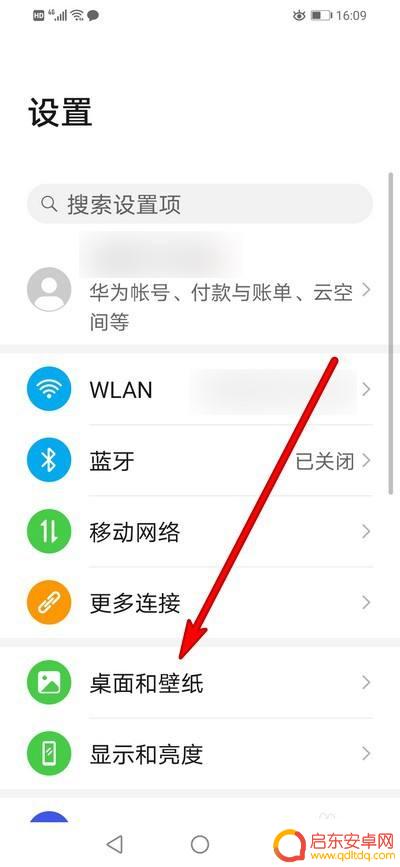 荣耀70手机自带步数怎么关 如何在荣耀手机上取消锁屏时的步数显示