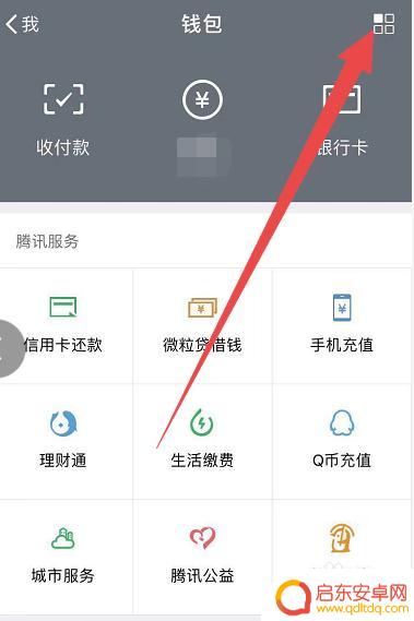 手机微信怎么修改支付密码 微信支付密码忘记怎么办