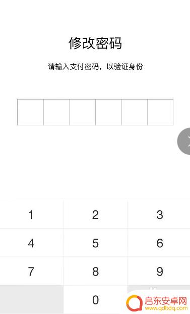 手机微信怎么修改支付密码 微信支付密码忘记怎么办