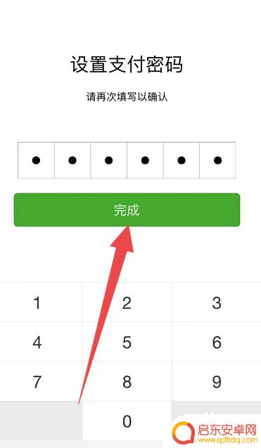 手机微信怎么修改支付密码 微信支付密码忘记怎么办