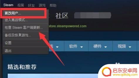 2个离线Steam怎么切换？简单教程分享！