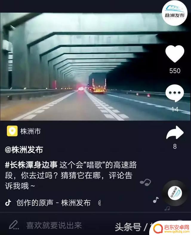 抖音 唱歌上高速(抖音唱歌歌词怎么加上去的)