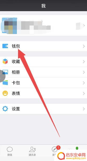 手机微信怎么修改支付密码 微信支付密码忘记怎么办