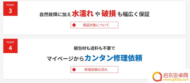 任天堂Switch付费保修服务关闭，8月31日起终止续订、新订阅