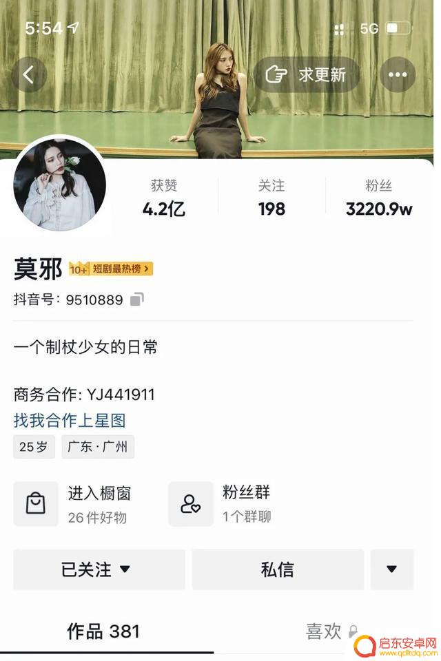 抖音莫邪所有照片(抖音莫邪照片头像)