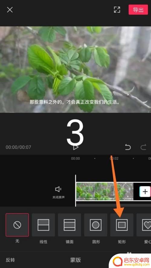 手机怎么把视频上的字去掉 剪映删除视频中的文字教程