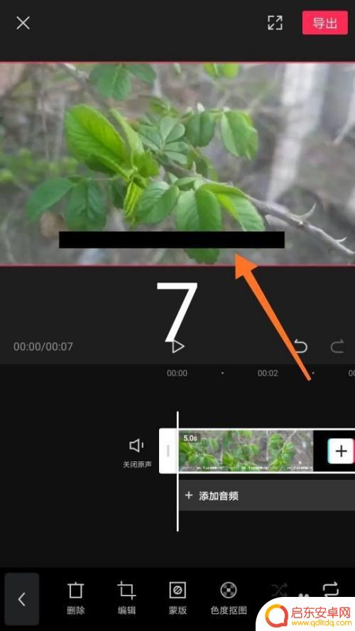 手机怎么把视频上的字去掉 剪映删除视频中的文字教程