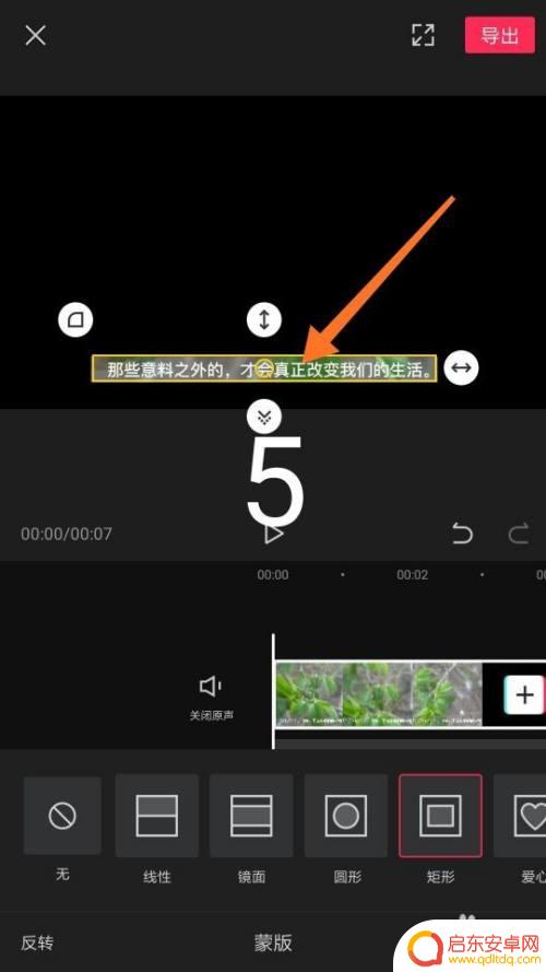 手机怎么把视频上的字去掉 剪映删除视频中的文字教程