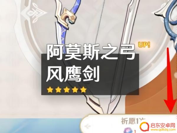 原神里的黑剑如何获得(原神里的黑剑如何获得视频)