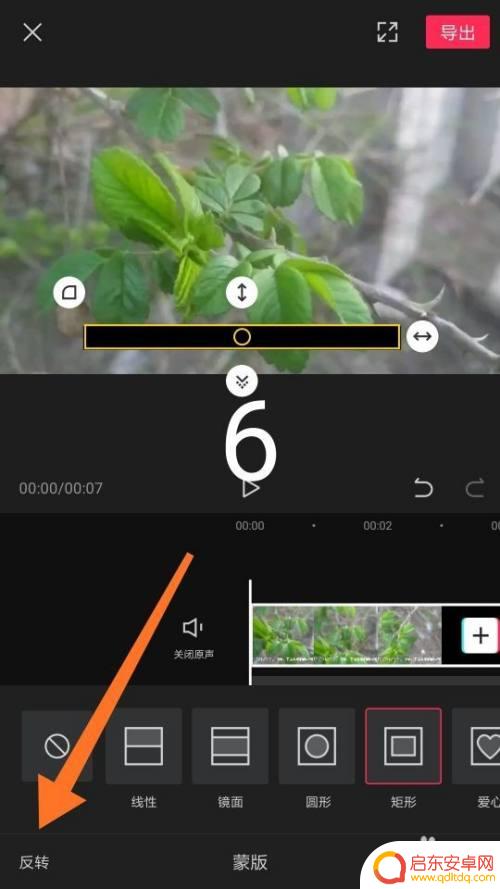 手机怎么把视频上的字去掉 剪映删除视频中的文字教程
