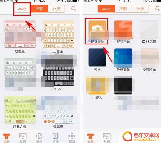 如何手机设计游戏键盘背景(如何手机设计游戏键盘背景图)