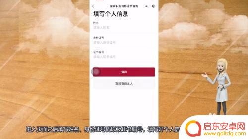 手机如何查看护士注册 护士执业资格证电子版查询步骤