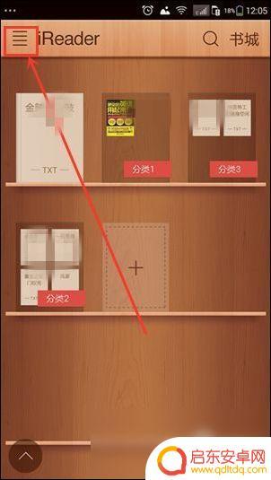 苹果手机掌阅怎么语音朗读 ireader阅读器声音朗读设置方法