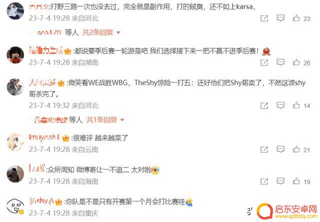 WBG不敌WE，官博炸了！粉丝怒斥：打野3路都没去过，不如换Karsa