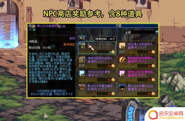 DNF:8.17版本内容曝光!9职业加强、勇士对决回归、刮刮乐再现