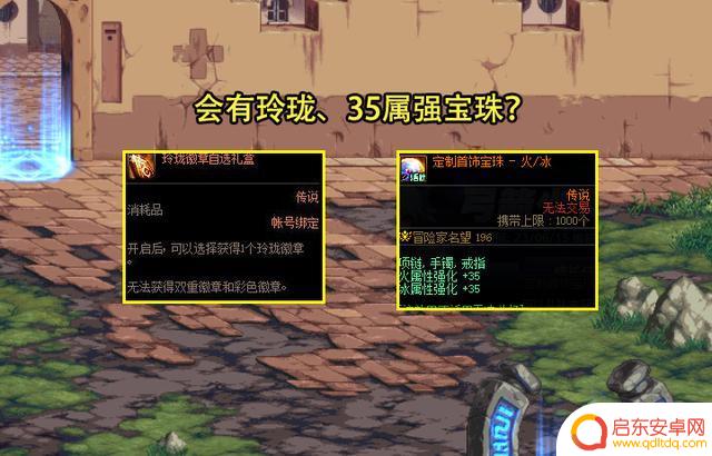 DNF:8.17版本内容曝光!9职业加强、勇士对决回归、刮刮乐再现