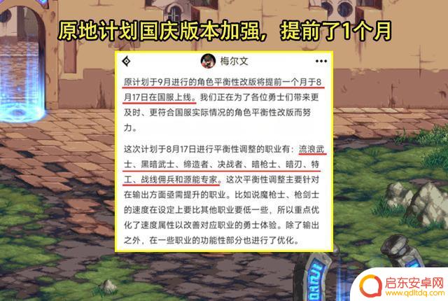DNF：8.17版本内容曝光！9职业加强、勇士对决回归、刮刮乐再现