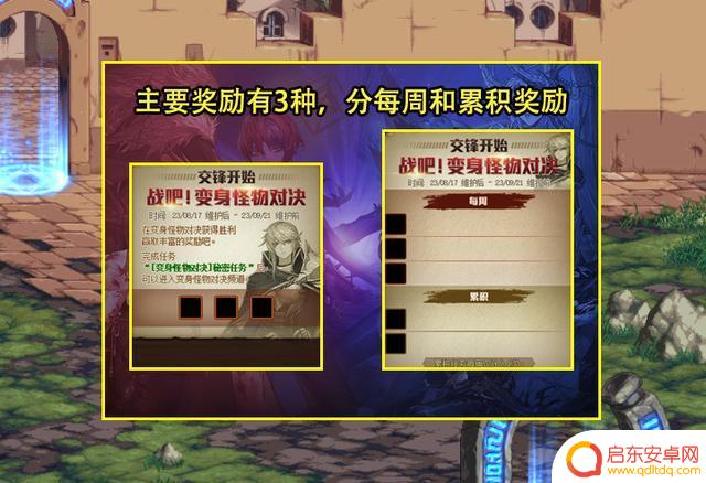 DNF:8.17版本内容曝光!9职业加强、勇士对决回归、刮刮乐再现