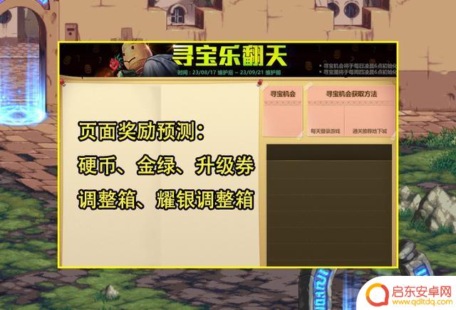 DNF:8.17版本内容曝光!9职业加强、勇士对决回归、刮刮乐再现