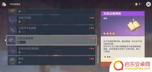 原神入门快速获得武器:全面指南带你轻松获取强力武器