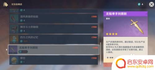 原神入门快速获得武器:全面指南带你轻松获取强力武器
