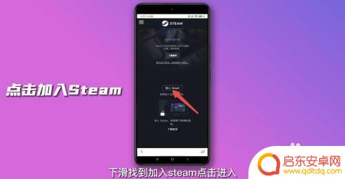 如何注册steam手机账户信息 手机注册steam账号教程