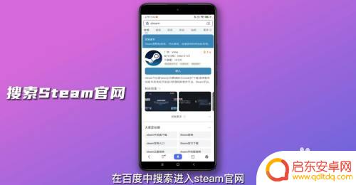 如何注册steam手机账户信息 手机注册steam账号教程