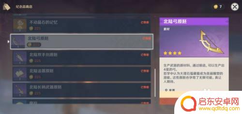 原神入门快速获得武器:全面指南带你轻松获取强力武器