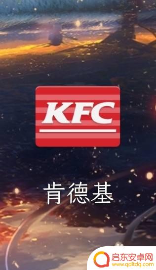 肯德基原神活动怎么查?快速了解肯德基原神活动查询方法