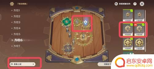原神械画部件之三攻略 原神复原械画部件之三难度评价