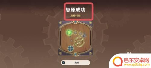 原神械画部件之三攻略 原神复原械画部件之三难度评价