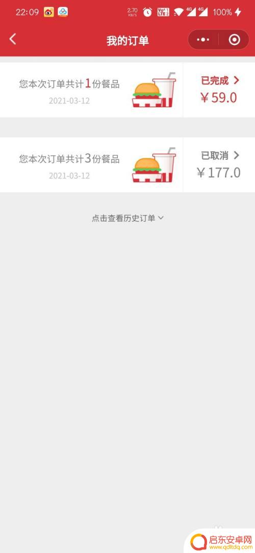 肯德基原神活动怎么查？快速了解肯德基原神活动查询方法