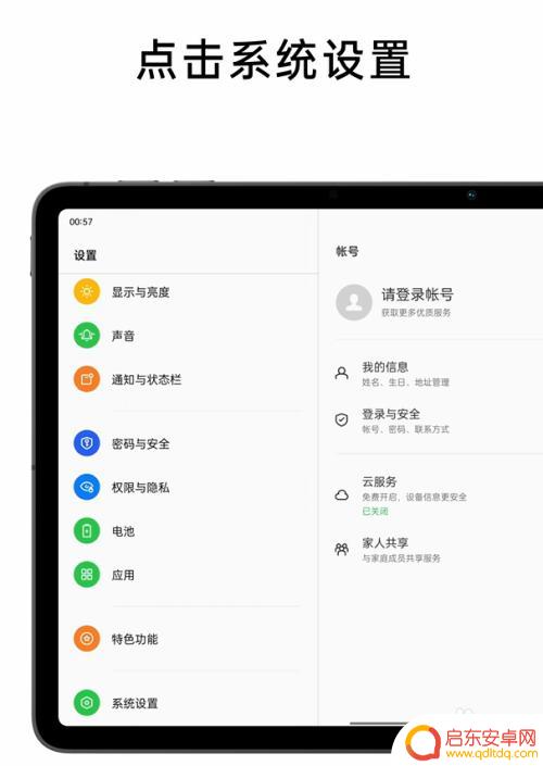 oppo手机怎么使用笔 OPPO Pencil手写笔如何连接设置