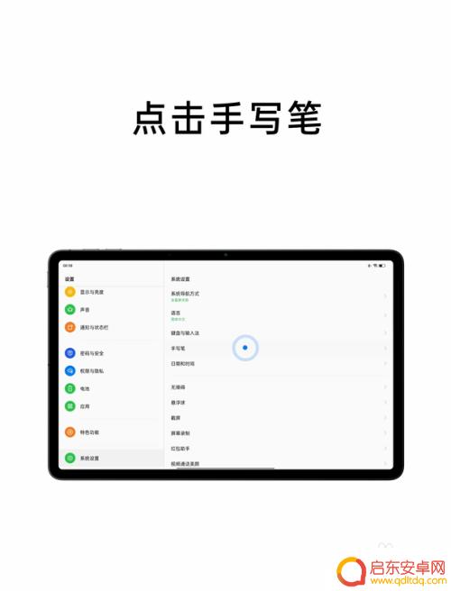 oppo手机怎么使用笔 OPPO Pencil手写笔如何连接设置