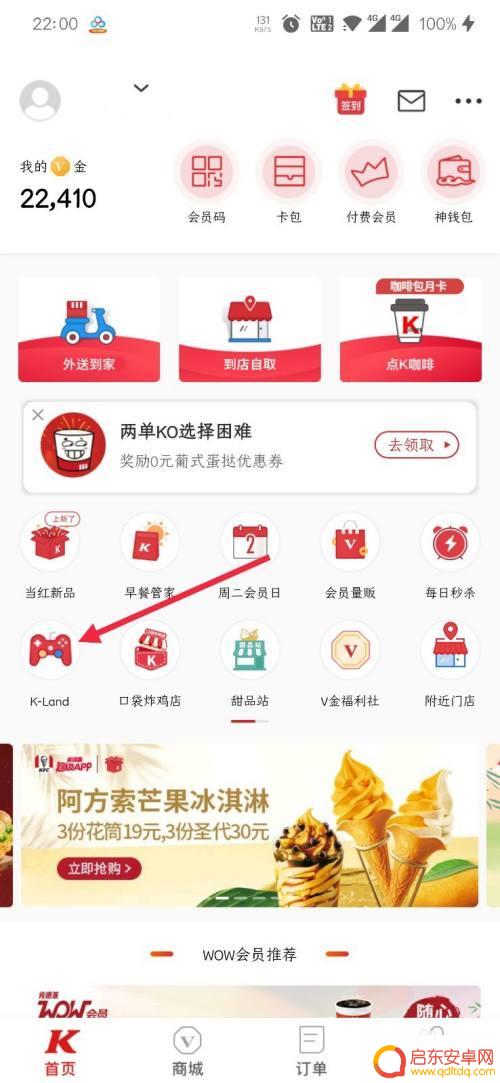 肯德基原神活动怎么查?快速了解肯德基原神活动查询方法