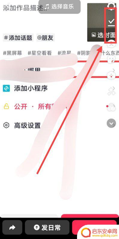 抖音保存视频草稿(抖音保存视频草稿箱在哪里)