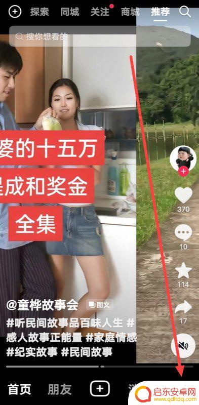抖音保存视频草稿(抖音保存视频草稿箱在哪里)