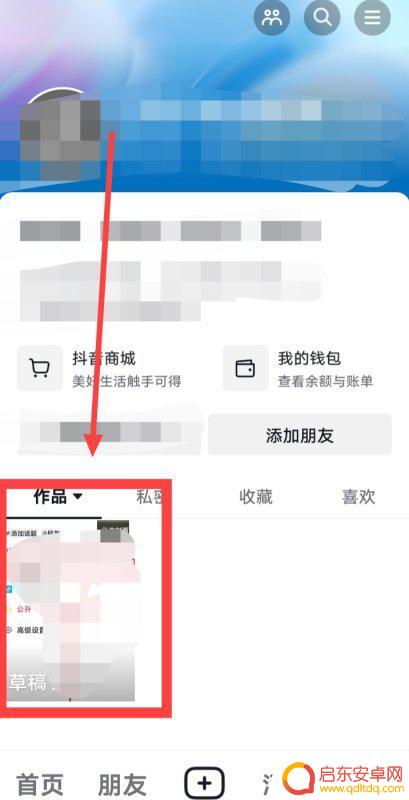 抖音保存视频草稿(抖音保存视频草稿箱在哪里)