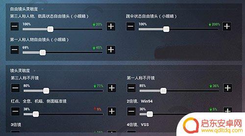 iq手机怎么设置灵敏度(vivoiqoo灵敏度怎么调)