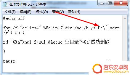 怎么清除手机空文件夹 如何快速删除空文件夹