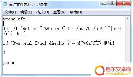 怎么清除手机空文件夹 如何快速删除空文件夹