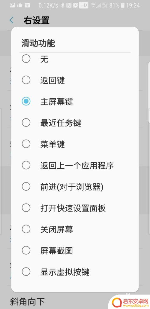 如何设置手机滑动锁屏 三星手机如何设置滑动锁屏密码