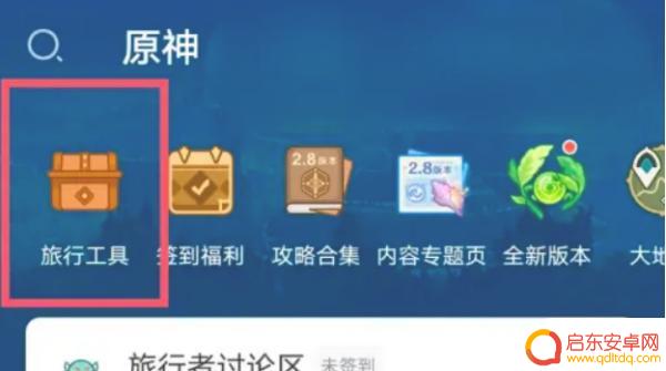 怎么查询原神充值记录(原神怎么看氪金总额)
