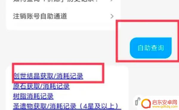 怎么查询原神充值记录(原神怎么看氪金总额)