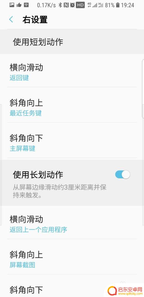 如何设置手机滑动锁屏 三星手机如何设置滑动锁屏密码