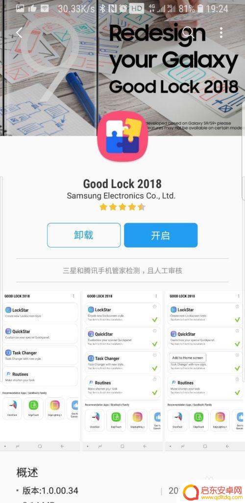 如何设置手机滑动锁屏 三星手机如何设置滑动锁屏密码