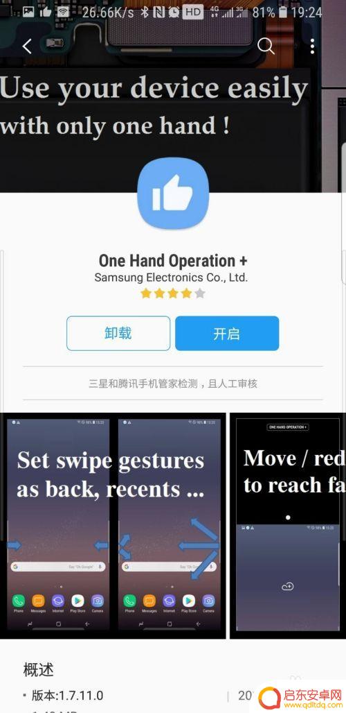 如何设置手机滑动锁屏 三星手机如何设置滑动锁屏密码