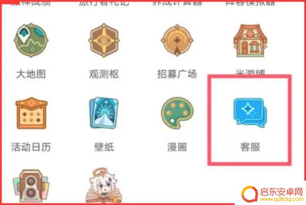 怎么查询原神充值记录(原神怎么看氪金总额)