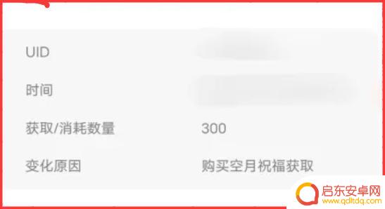 怎么查询原神充值记录(原神怎么看氪金总额)